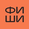 ФИШИ icon