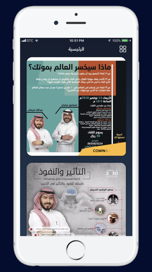 #2. TheKreshan App (iOS) 由: Abdullah Kreshan