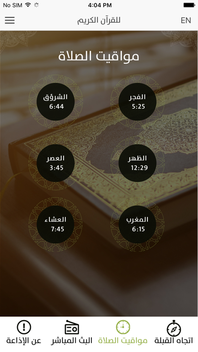 Screenshot #2 pour إذاعة رأس الخيمة للقران الكريم