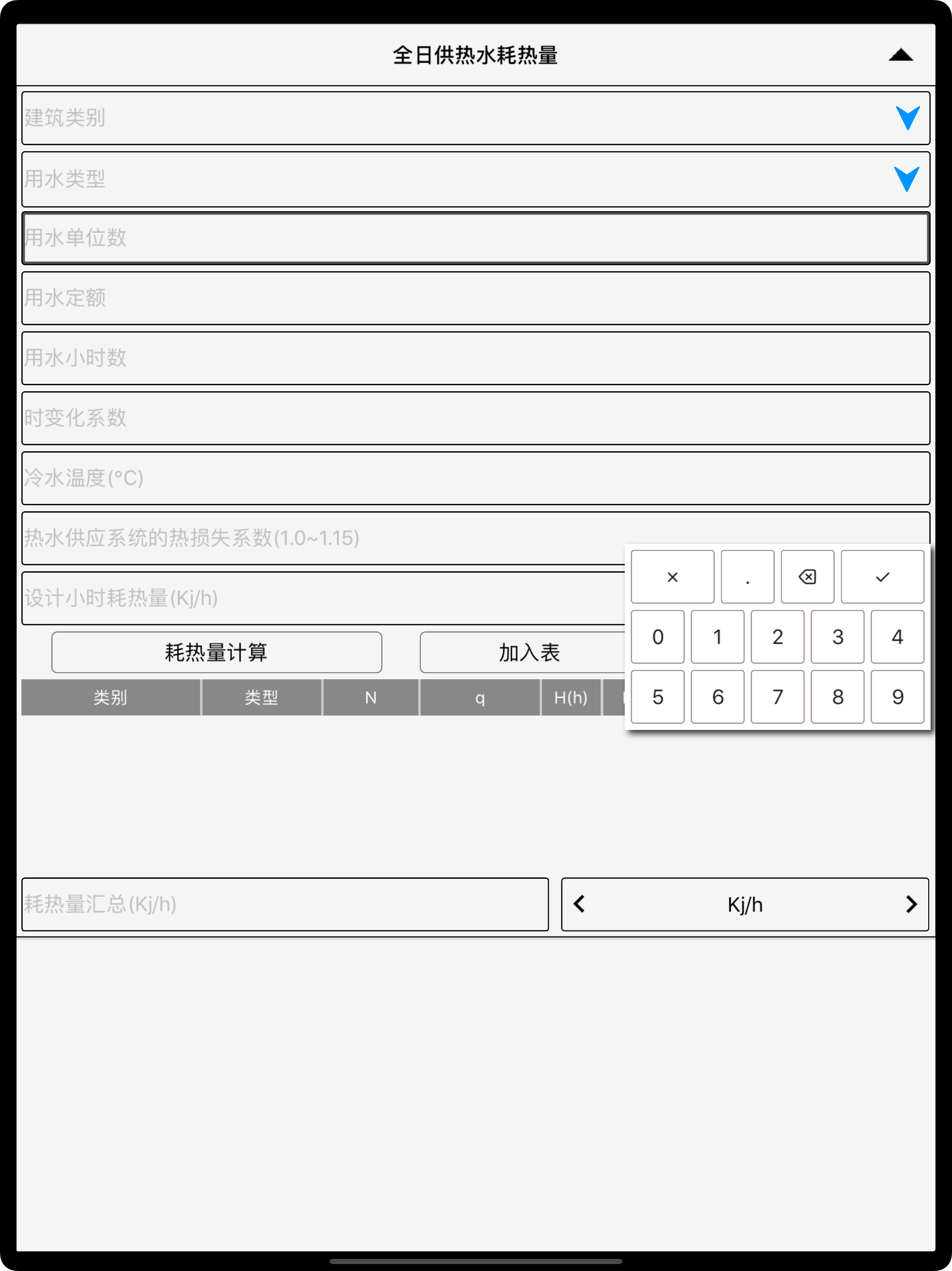 WaterCal screenshot 16