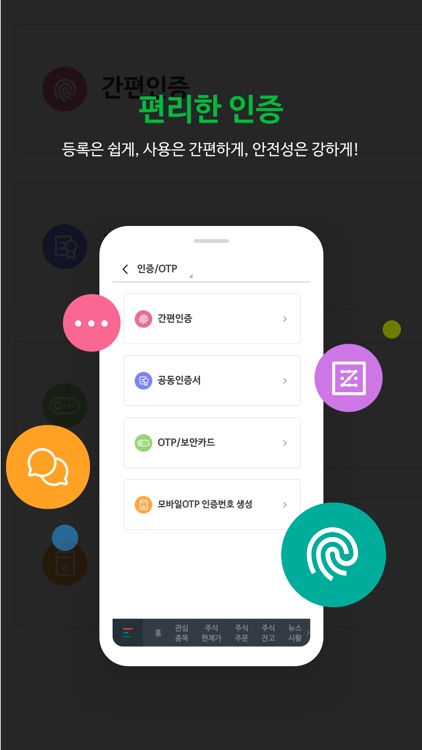 DB증권 MTS(알파증권)