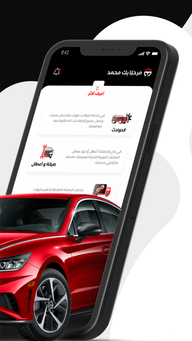 MisMar مسمار iPhone screenshot 2
