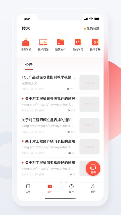 十分到家2.0 screenshot-3