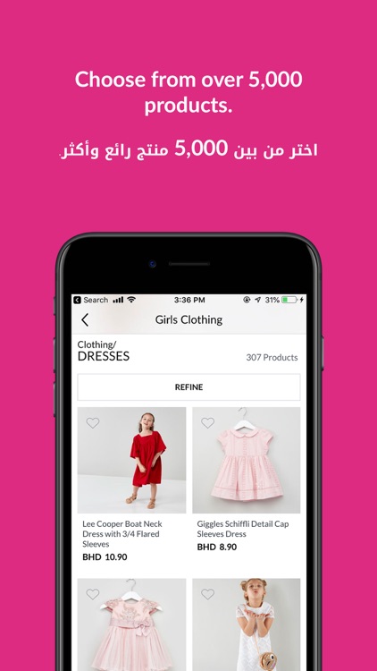 Mothercare - رعاية الأمومة