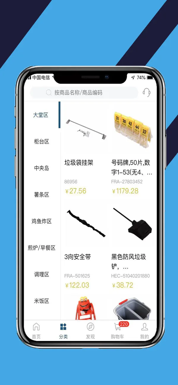 Screenshot #2 pour 汉康再供应