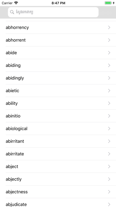 Screenshot #2 pour English Khmer Dictionary Pro