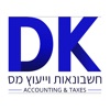 DK Accounting & Taxes