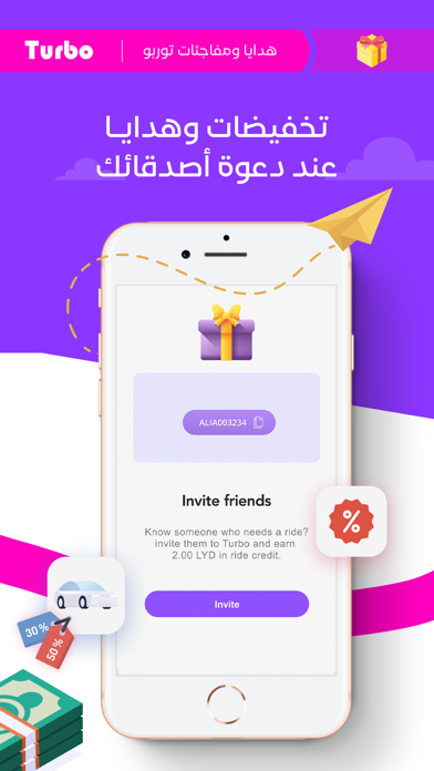 توربو | Turbo: Request a Ride Screenshot