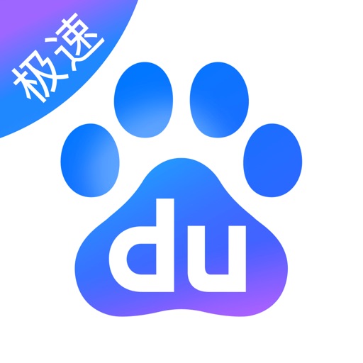 百度极速版-全网搜·随心看