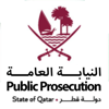 النيابة العامة - دولة قطر - QPP