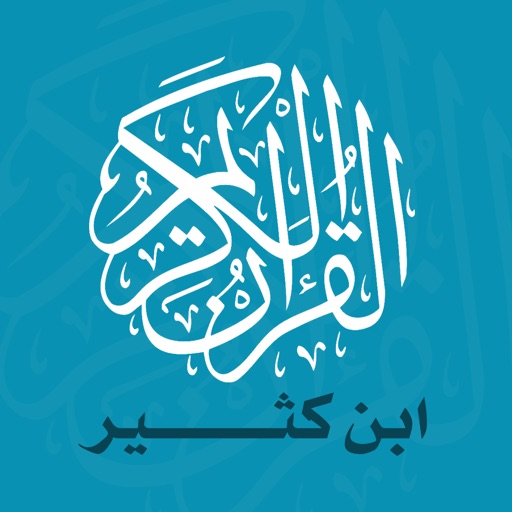 .تفسير ابن كثير