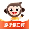 小猿AI - 原小猿口算检查作业神器 icon