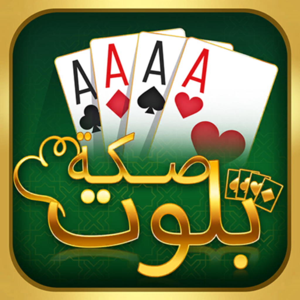 Get Sakkat Baloot for iOS, iPhone, iPad Aso Report