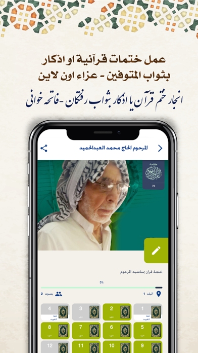 Screenshot #3 pour Aqra
