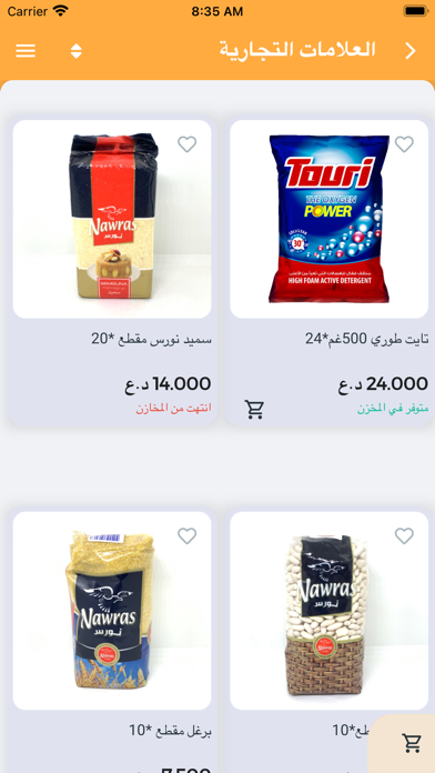 مسواكي Screenshot