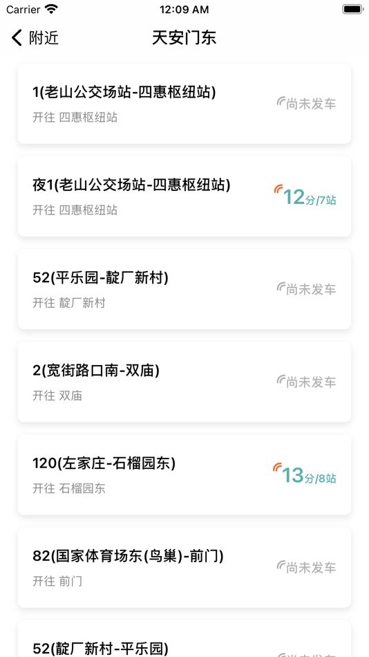 #2. 京城车到了-北京公交车到哪了 (iOS) 由: 振钊 卢