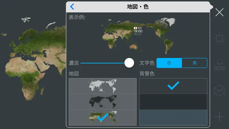 map:clock - 世界時計 screenshot 10 of 10