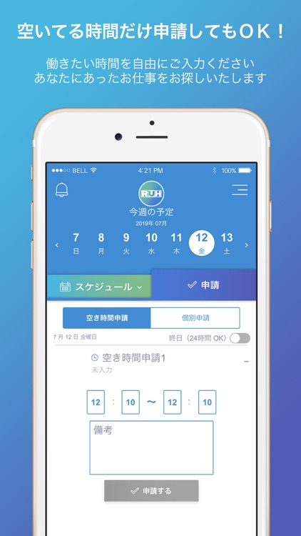 ランクアップ平野屋APP