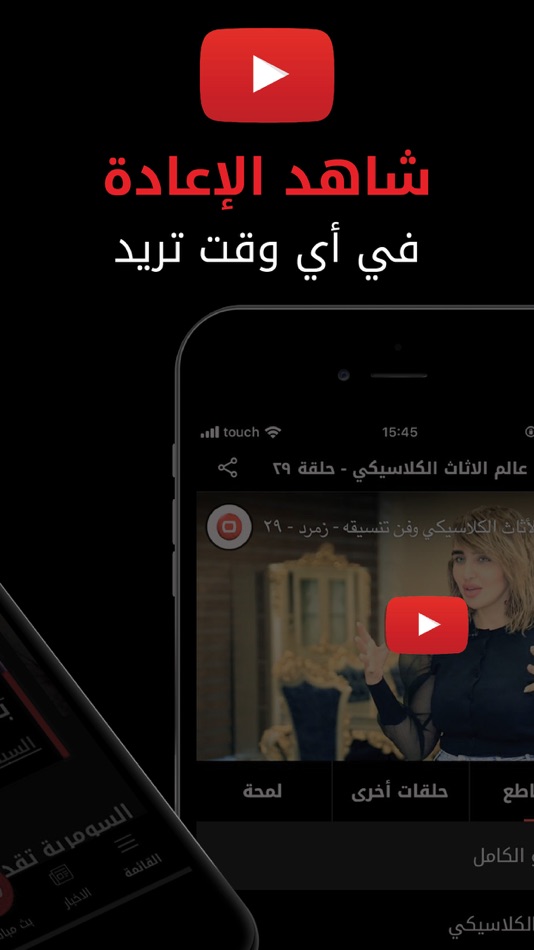 #5. Alsumaria السومرية (iOS) 由: Tasjil Art Production and distribution, LLC