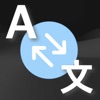 折り返し翻訳