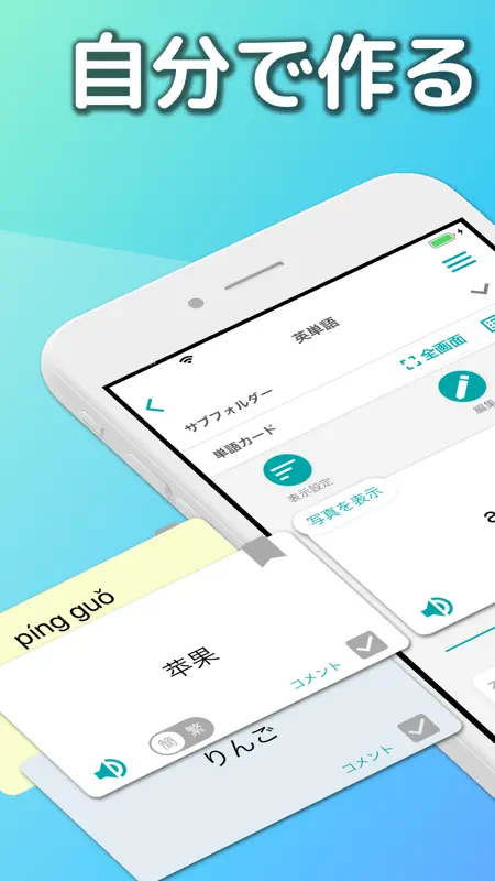 自分で作る単語帳 WordHolic! -暗記カードメーカー screenshot 1 of 6