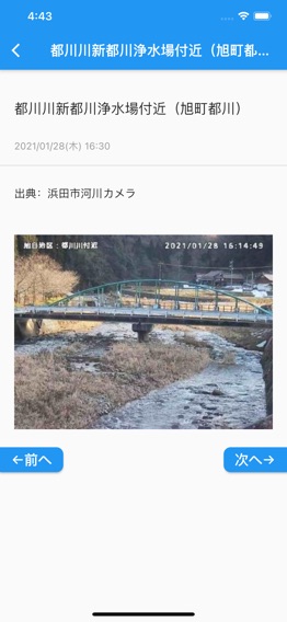 浜田市・江津市応援アプリ いわみるのおすすめ画像3