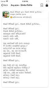 Sindu Potha - Sinhala lyrics screenshot