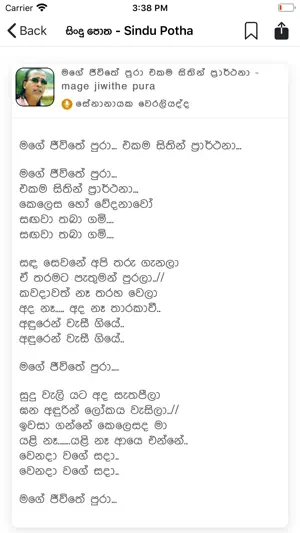 Sindu Potha - Sinhala lyrics screenshot 4