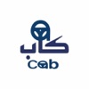كاب - CAB icon
