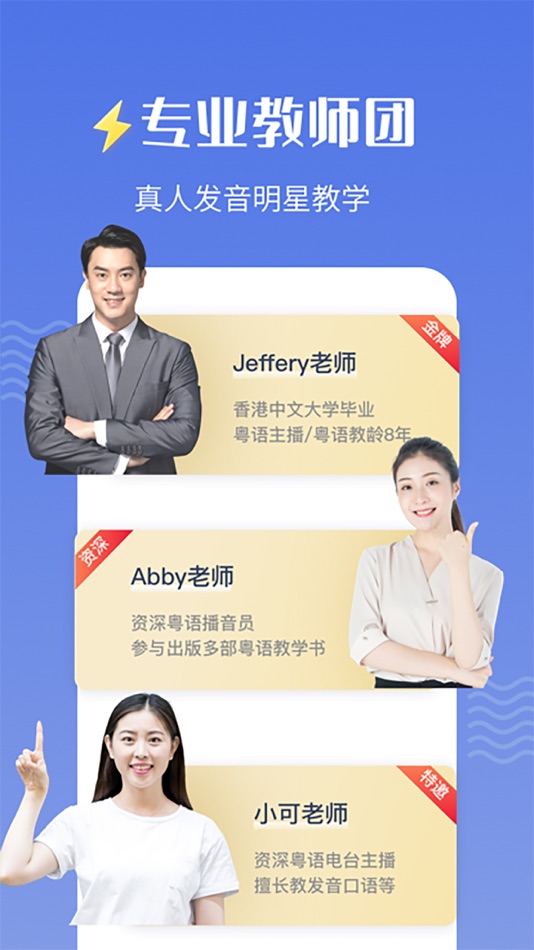 #5. 雷猴粤语学习-广东话粤语学习神器 (iOS) By: Shenzhen Yiyou Technology Company Ltd.