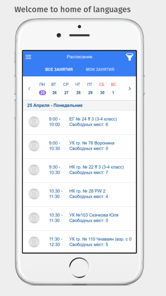 #1. Welcome to home of languages (iOS) 由: Tallanto