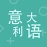 Get 意大利语大全 for iOS, iPhone, iPad Aso Report