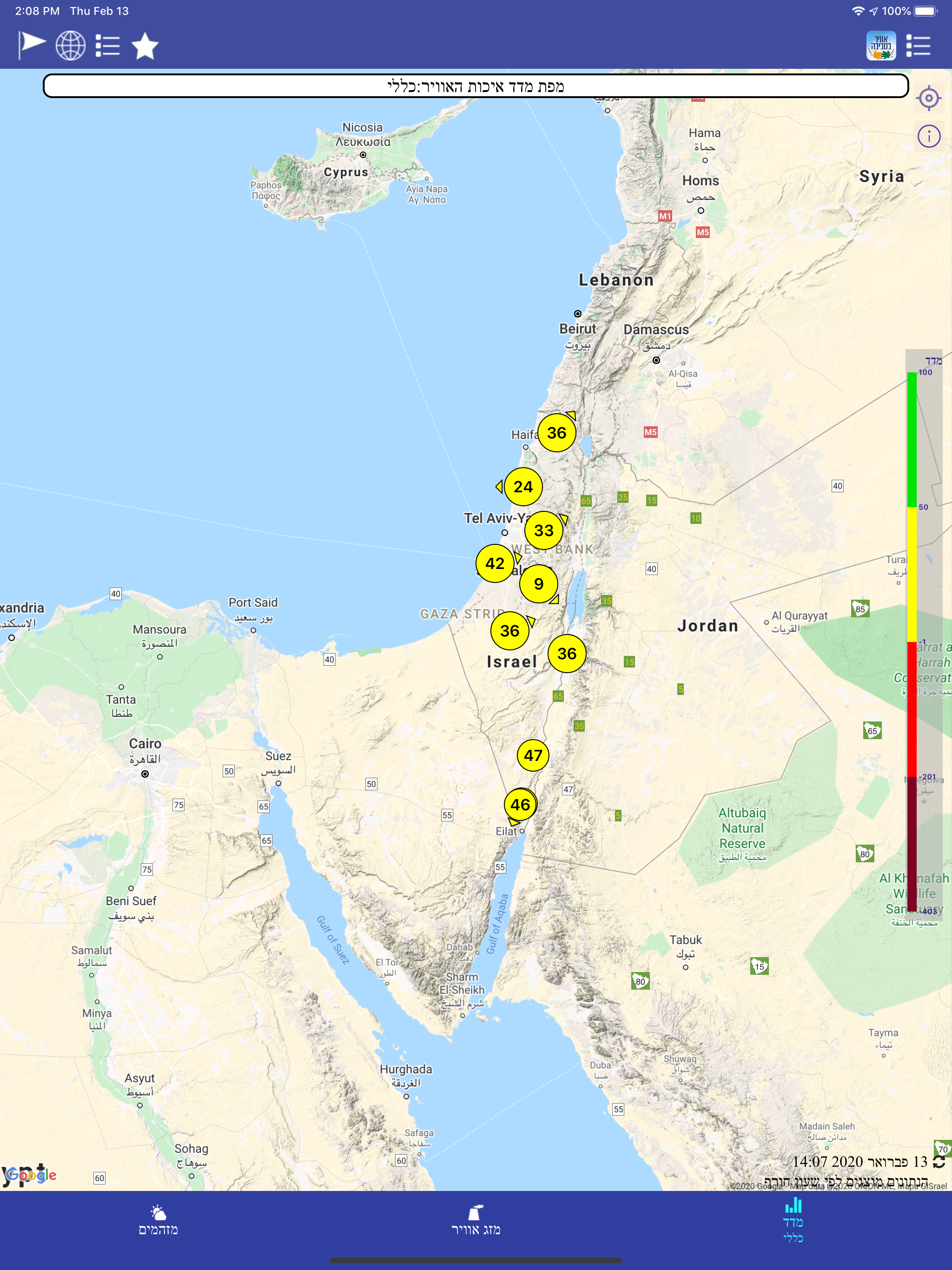 אוויר בסביבה