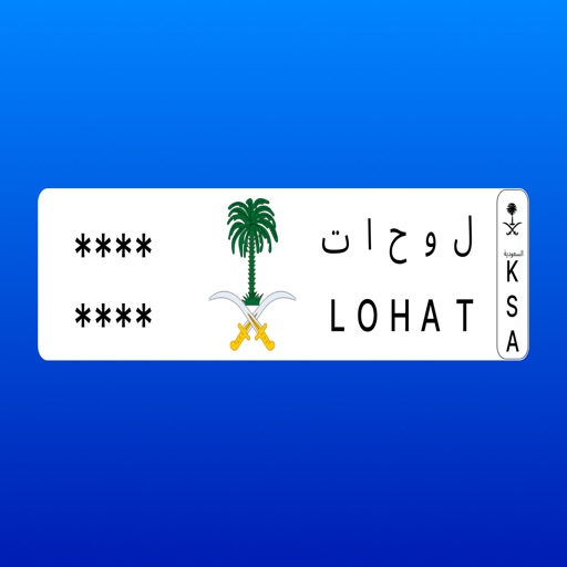 Lohat | لوحات