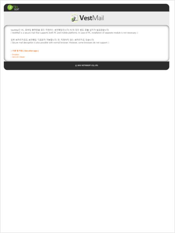 Screenshot #4 pour VestMail