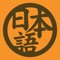 "If you only buy one kanji app, this should be it