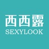 SEXYLOOK西西露肌管家 管理毛孔大小事 icon