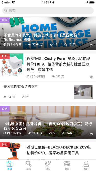 Screenshot #1 pour 咕噜美国通 (Guruin)