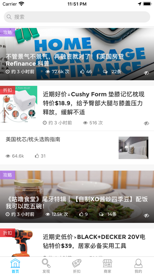 #1. 咕噜美国通 (Guruin) (iOS) By: GuruIn Inc.