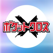 オリパなら-ポケットクロス 最大級オンラインオリパ ポケカ
