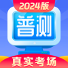 普通话水平测试-模拟考场普通话测试 - Tianxiang Education Technology Co., Ltd.