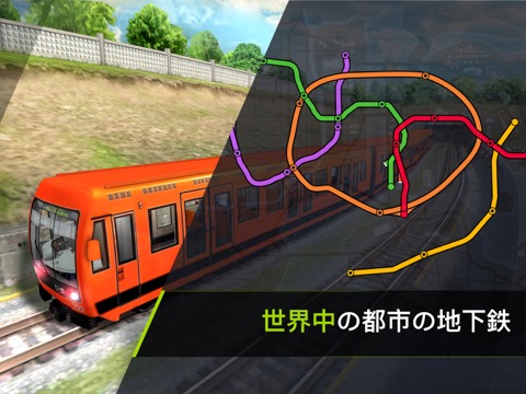 Subway Simulator 3D：電車運転のおすすめ画像10