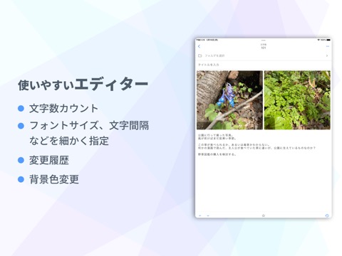 メモ帳・フォルダ付きノートアプリ - Notaのおすすめ画像3