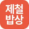 Similar 제철밥상 Apps