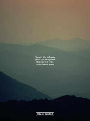 Screenshot #4 pour Contact+