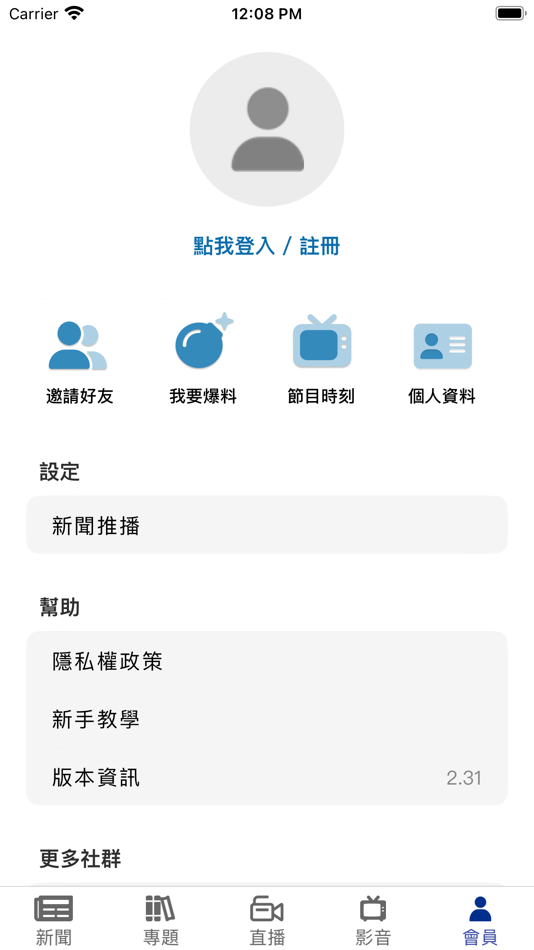 #6. 民視新聞 (iOS) 由: FTV