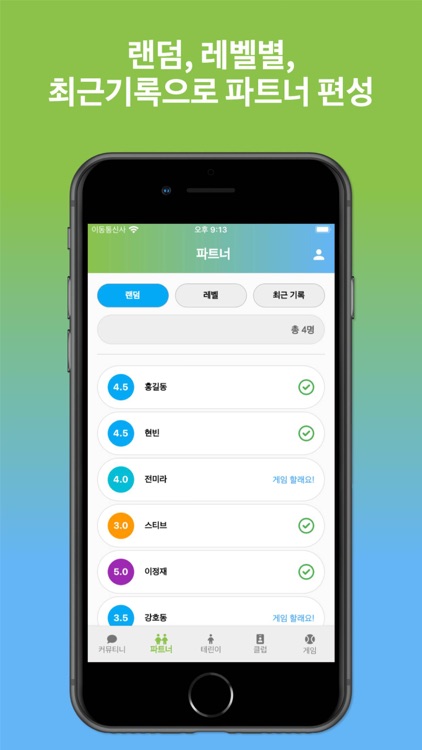 테린이 screenshot-4
