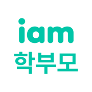 아이엠학부모