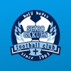聖望学園高校サッカー部 公式アプリ