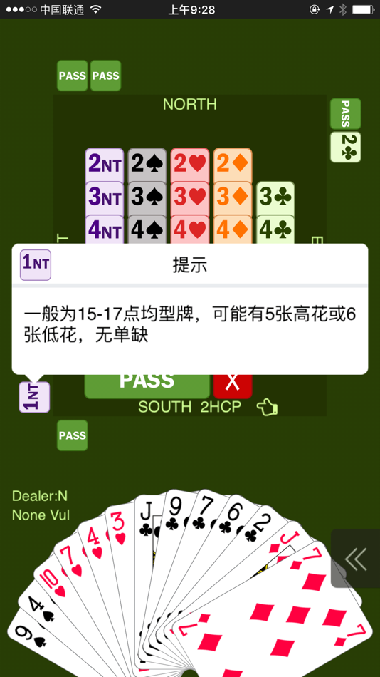#2. 新睿桥牌 (iOS) Bởi: 北京新睿桥科技有限公司